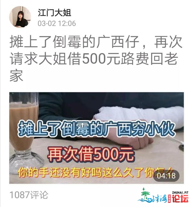 广西贫小伙正在江门新会的故事