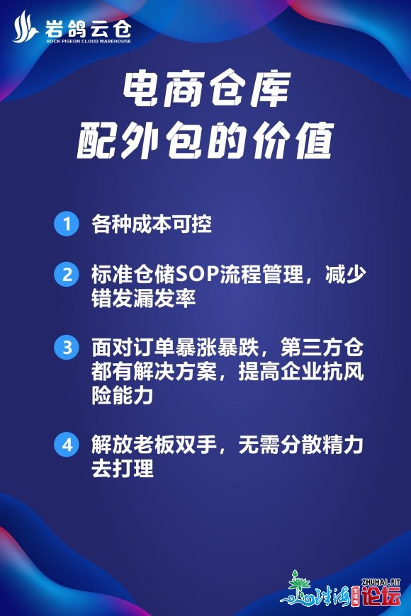 广州云仓  广州最年夜的云仓 效劳最好的云仓