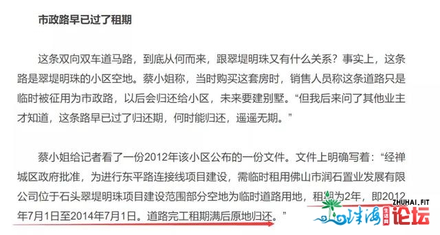 CEO？乡北天樾火岸毛坯要卖2.8万/㎡，松邻喧华马路取村居