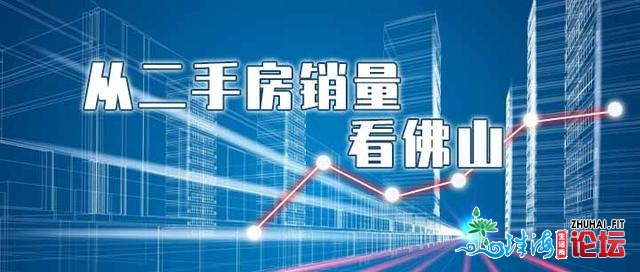 7字头到超3.5万元/㎡！佛山113个热点小区成交数据暴光-1.jpg