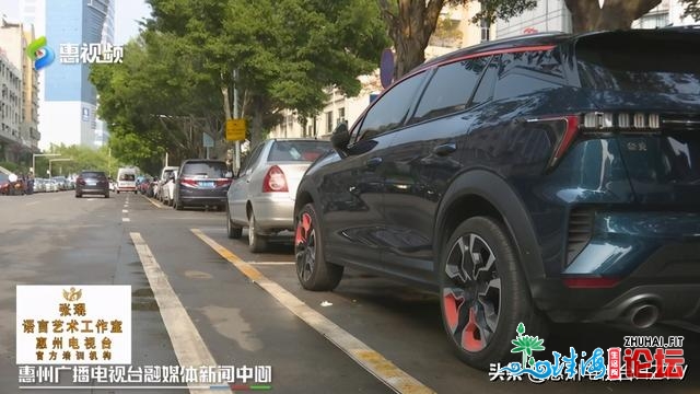 3月15日起 惠州那些路段将支与泊车费-6.jpg