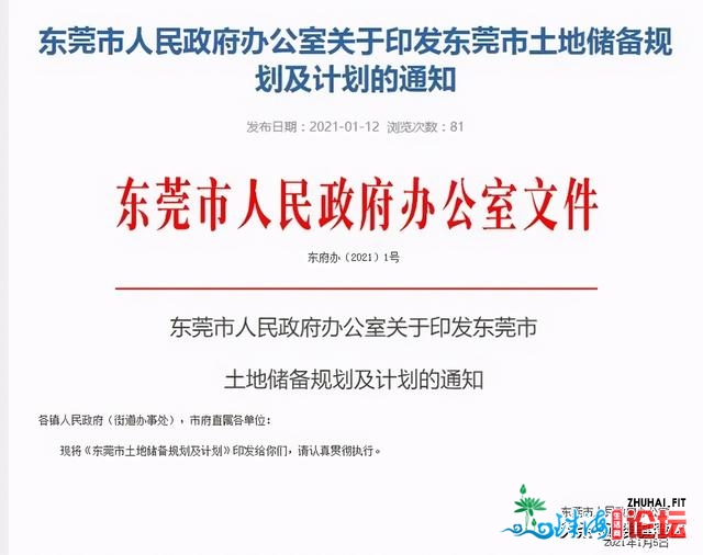 2021年楼事第两问：东莞楼市那个牛势周期借能连续多暂？