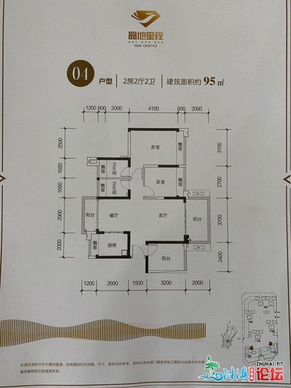 广东惠州晶天里程两期实需求的有带教位么?需求甚么材料...