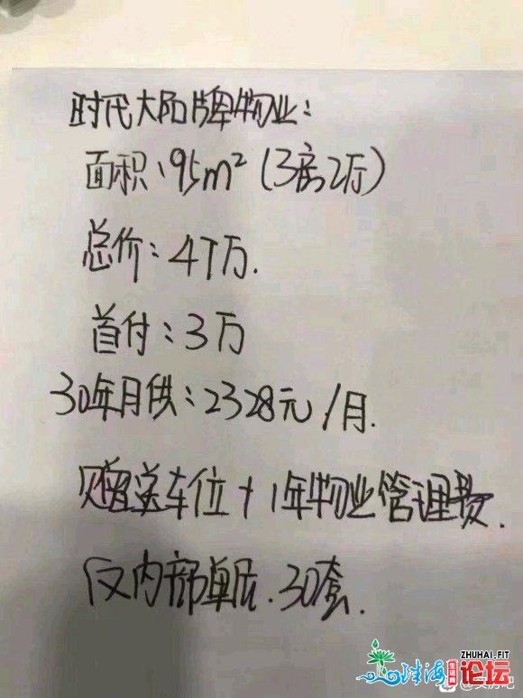 佛山新城&amp;amp;#xF492;时代云图&amp;amp;#xF3D8;首付三万买3房&a...