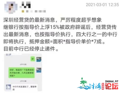 突发！炒房客彻底凉了？深圳再度出击，这类贷款也要参...