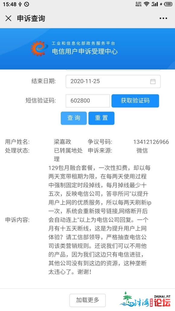 请问广东宽带为毛48小时断线??我玩游戏毫无体验感!有没有解-1.jpg