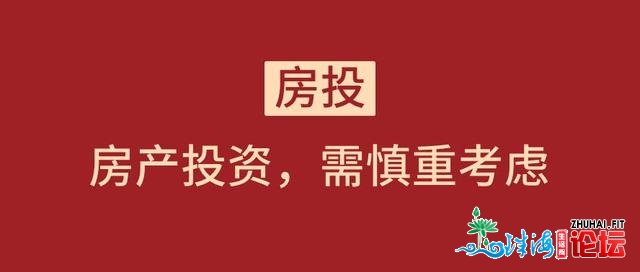 「掀秘」房投妙手是如许炼成的！深度总结（杂干货）东...