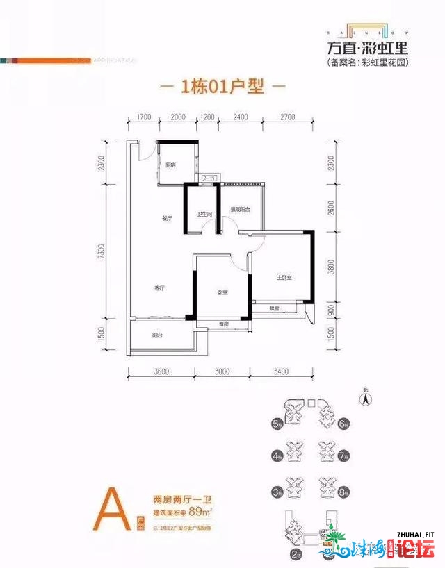 惠州圆曲彩虹里楼盘解说、有何劣势？