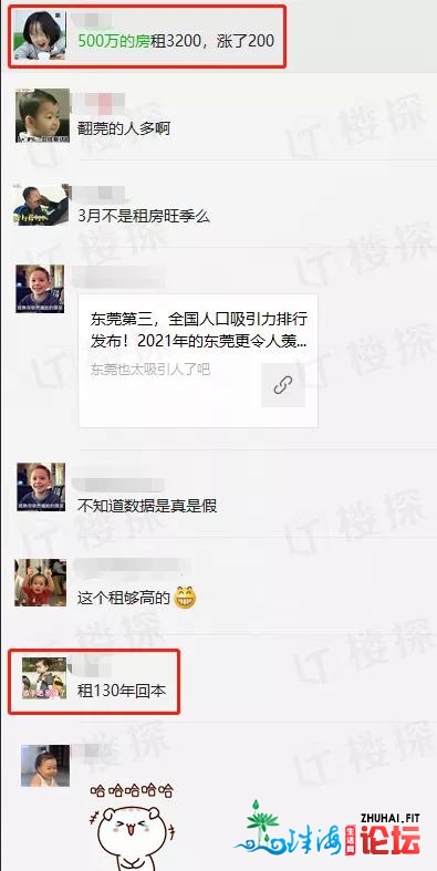 "东莞500万的房，房钱3200元，算下吗？"