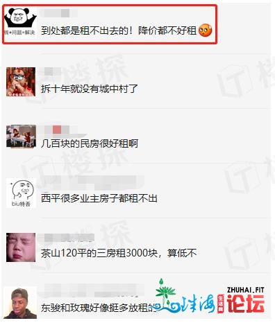 "东莞500万的房，房钱3200元，算下吗？"