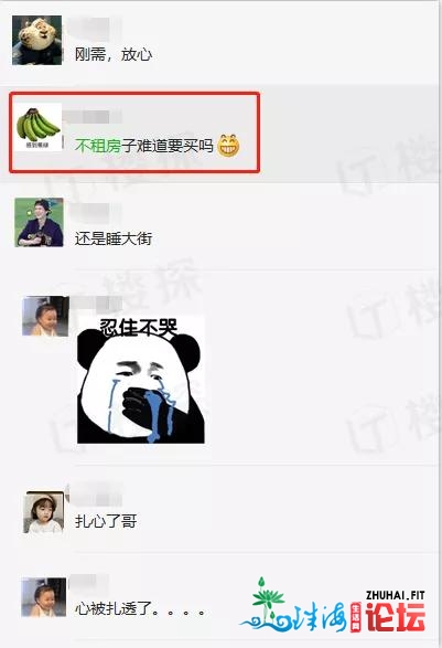 "东莞500万的房，房钱3200元，算下吗？"