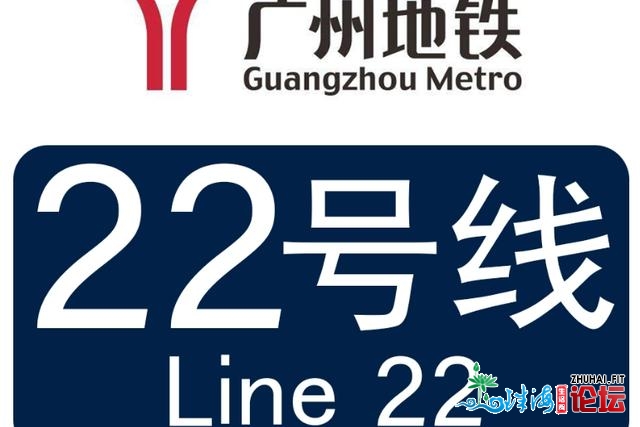 广州计划新删一天铁主干线，齐少63.1千米，于2021年开通