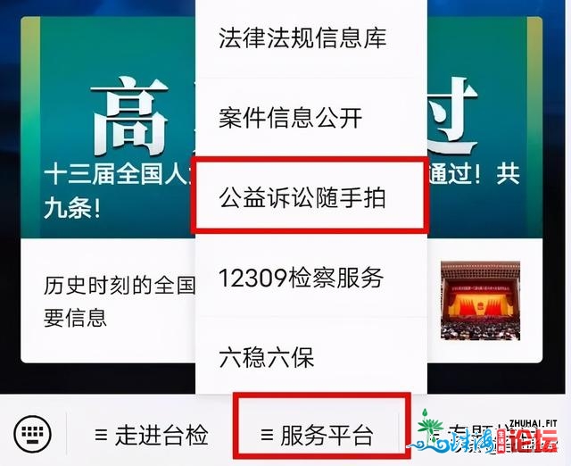 3·15特辑 | 挨响公益诉讼“保胃战”，台检君那么做