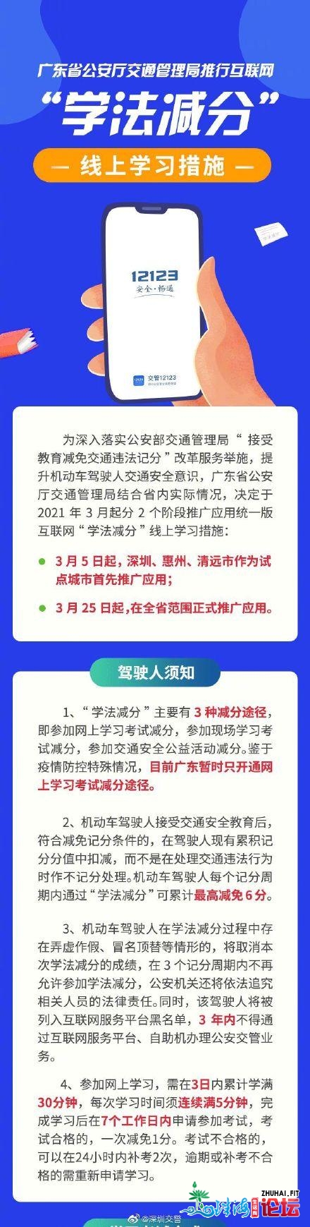 最下可加6分！广东本月起履行“教法加分”新政