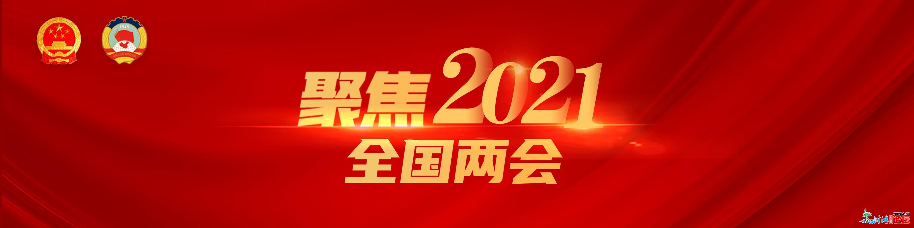 我是人年夜代表，我为群众代行！广东代表团议案倡议数目...