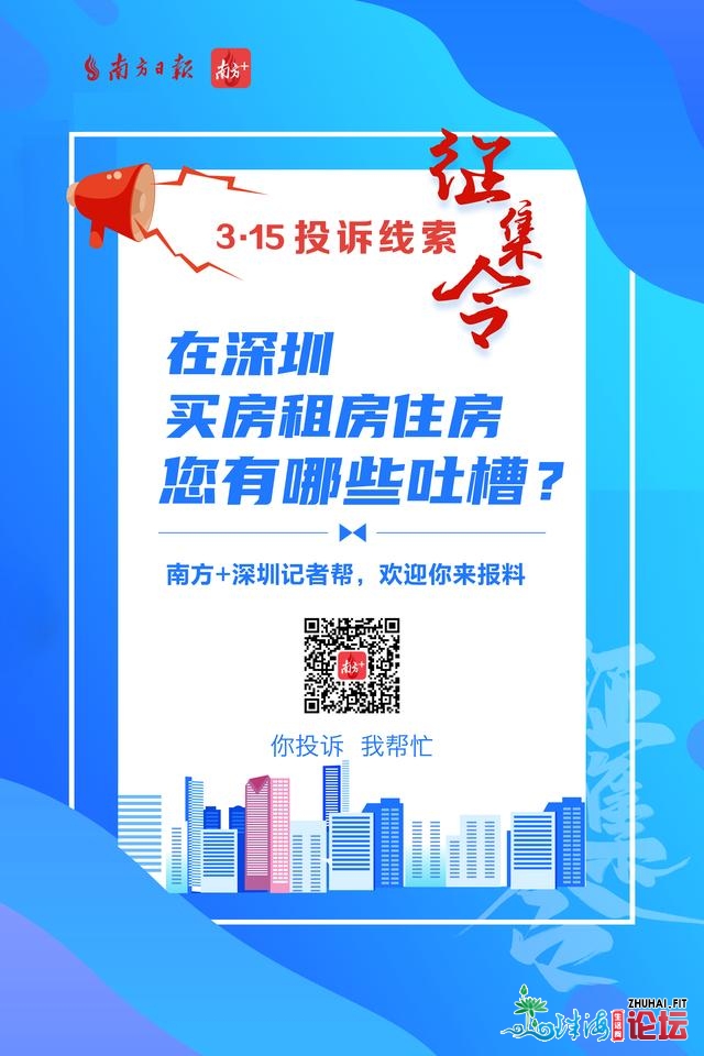 深圳尾条海底地道跟尾5号线，2023年通车｜深圳楼市早7条