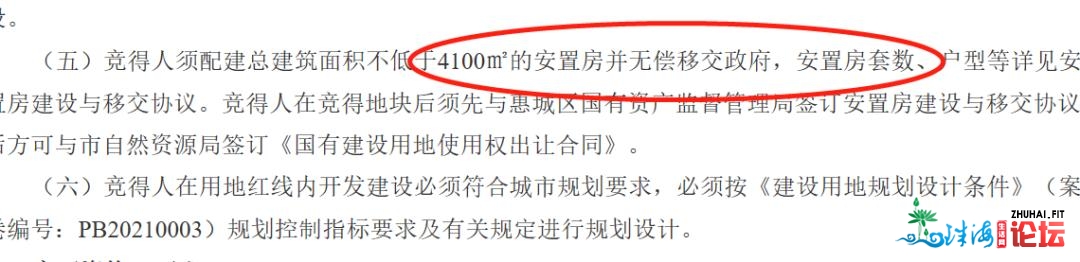 4月开拍，北站新乡中心地区挂牌2宗天块，起拍价远10亿