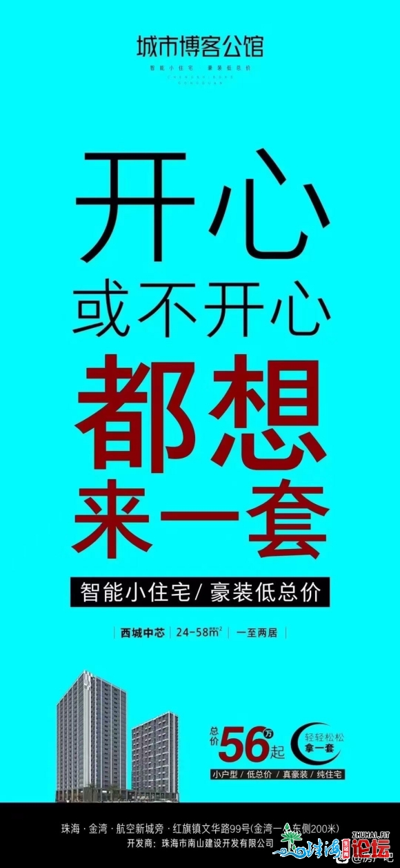 置业大湾区 首选珠海市 今日推荐珠海金湾航空新城笋盘-7.jpg