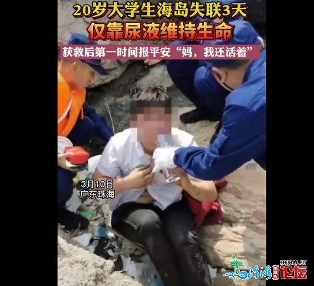 “妈，我借在世……”20岁男死旅游堕入恶梦，得联3天成...