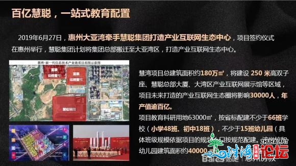 2021惠州(美丽壹号五期)房价狂跌的本相,看完您借敢购吗?