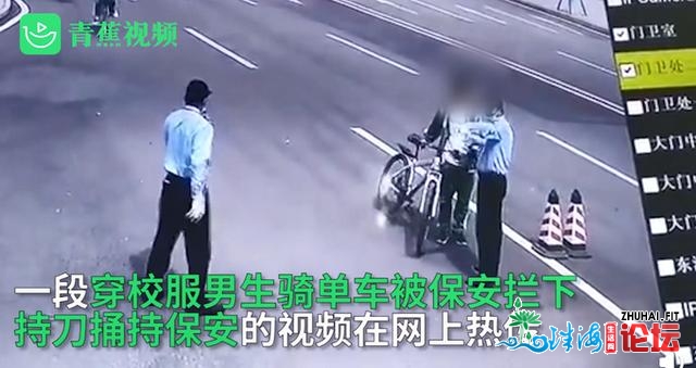 果出佩带校卡被拦停，广东一下中死刺伤保安！警圆：保...