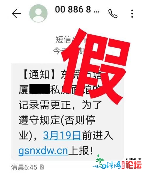 警觉！满是假的！东莞已有人中招