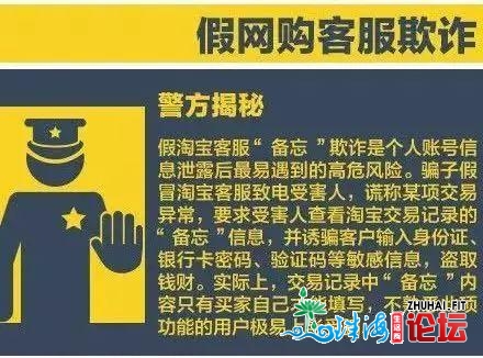 深圳警圆告急提示：那德律风必然要接