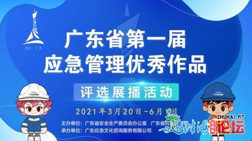 动起去！快去为您喜好的江门应慢办理科普做品投票挨call