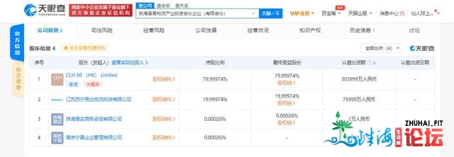 苏宁易购参投珠海普易物流财产投资合股企业，运营范畴...