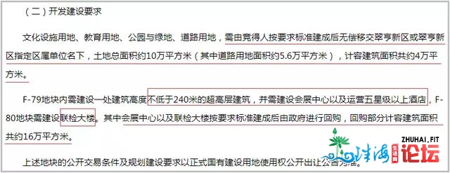 再次预挂拍有变革！马鞍岛超千亩综适用天将建立250米天标