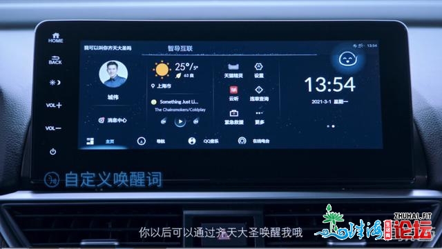 本田公布第三代车机体系 语音交互才能年夜删，听得懂粤语...