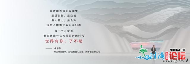 HDC.Cloud 2021华为要正在深圳年夜教乡弄场年夜的-1.jpg