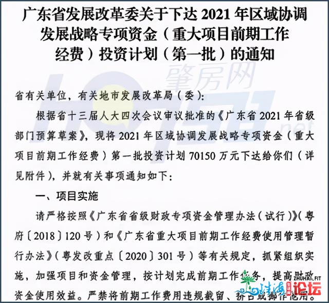 2021广东尾批严重项目启动：新区取下要成为最年夜赢家