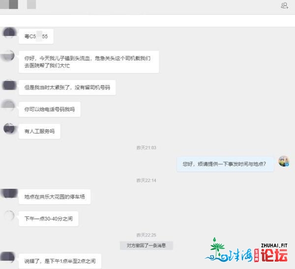 粉丝找珠海交警帮手慢觅一名滴滴司机！由于她那天坐完...