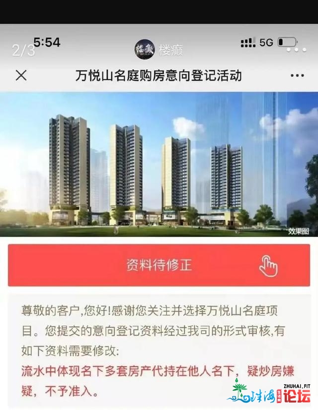 史上最宽的挨新，乏垮深圳购房人-6.jpg