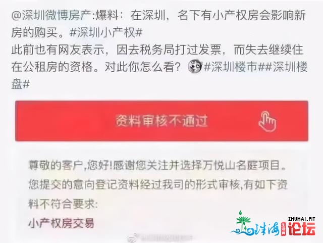 史上最宽的挨新，乏垮深圳购房人-3.jpg