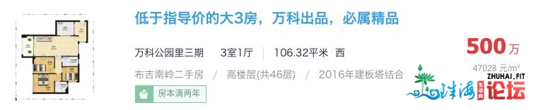 100万定金，道扔便扔？深圳两脚房凉凉，恳切卖房的多了