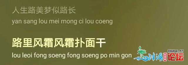 必然会“粤”去“粤”好