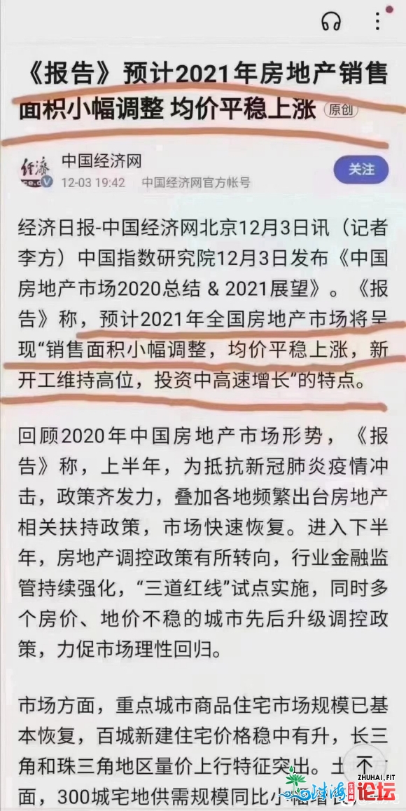 深圳最新均价打破8万,东莞2万以下屋子行将灭尽,惠州您借...