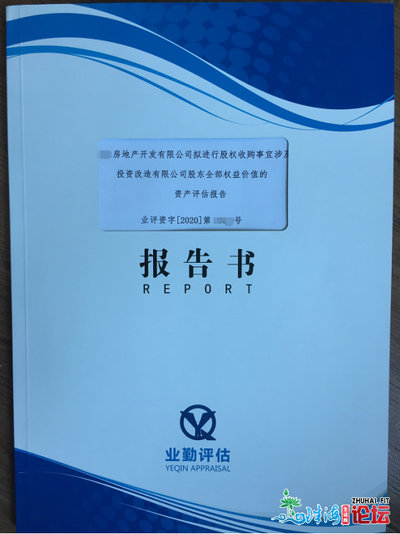 房地产企业股权价值评估有什么方法?广州房地产评估公司告诉你-1.jpg