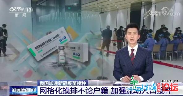 央视连续报导东莞！事闭新冠疫苗接种……