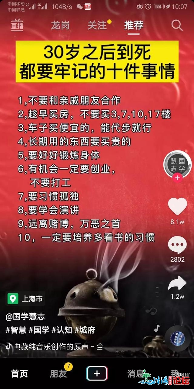 深圳两脚房主的风险