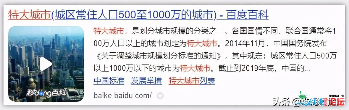 道实的，珠海有时机成为新一线都会吗？