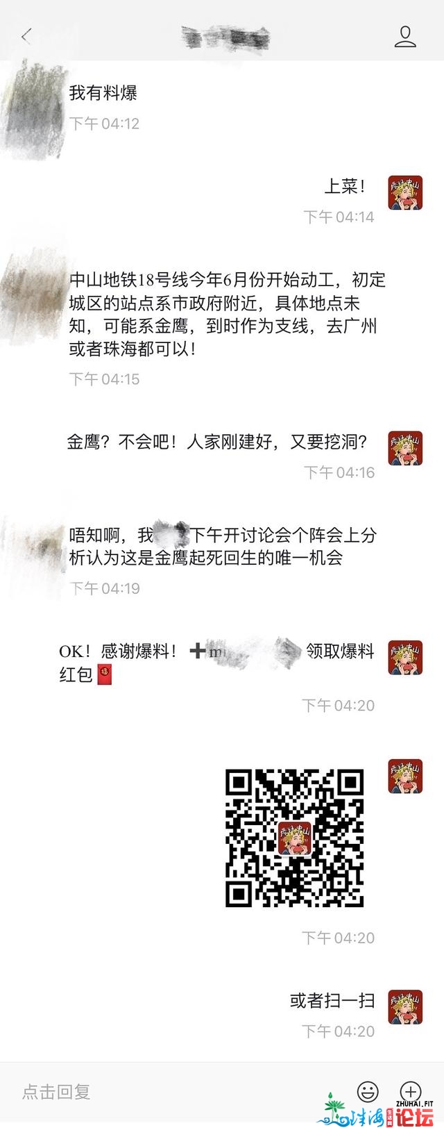 网友爆料！中山天铁6月开工？金鹰广场或成为候选站面...