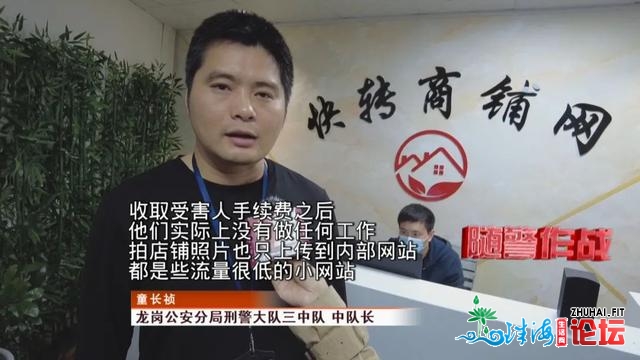 慢觅更多受害人！广东9天警圆存眷“下价转租”！支网现...