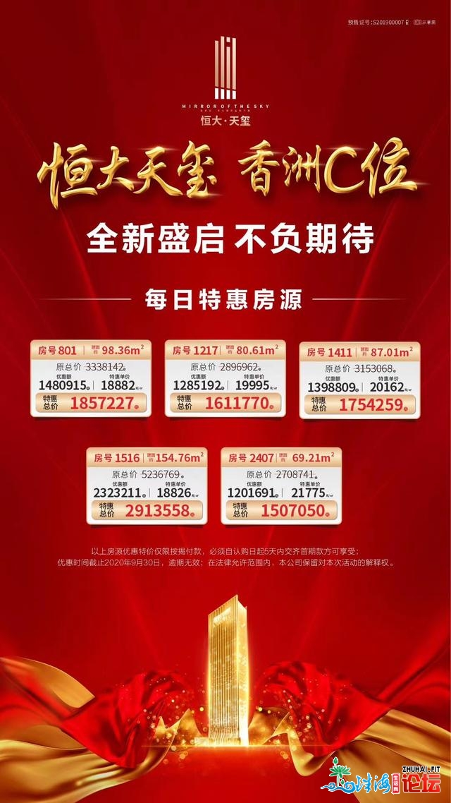 年夜抄底！主乡惊现单价1字头起，低位上车，且购且顾惜