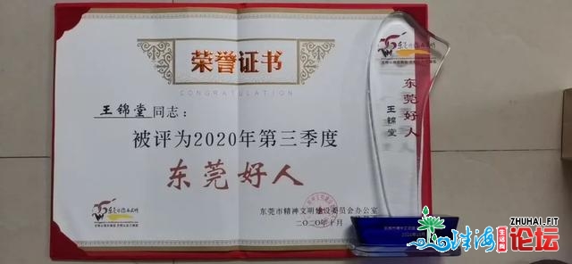 那位“东莞大好人”去自讲滘，他的故事很温心