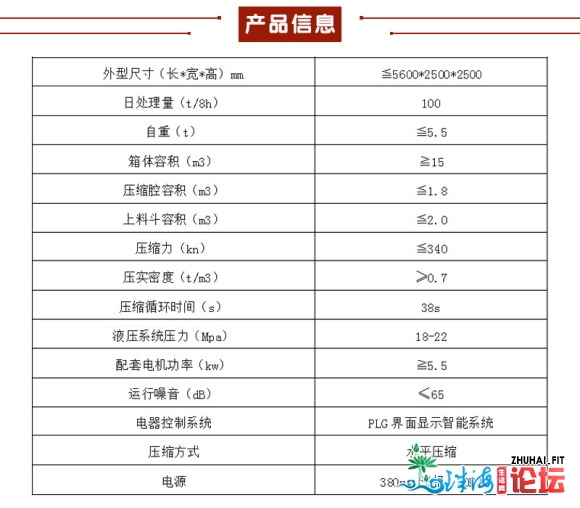 河北开辟者渣滓搜集站装备可收货到广东江门 18103736496