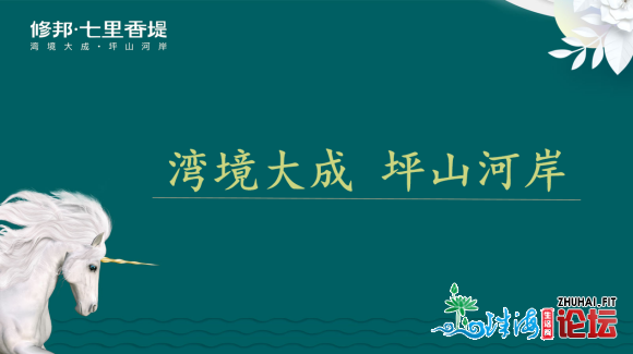 惠州七里喷鼻堤贩卖营销中间联络方法几?有甚么户型正在卖