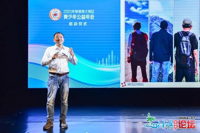 2021年粤港澳年夜湾区青少年公益年会 基金会“圳”正在动作